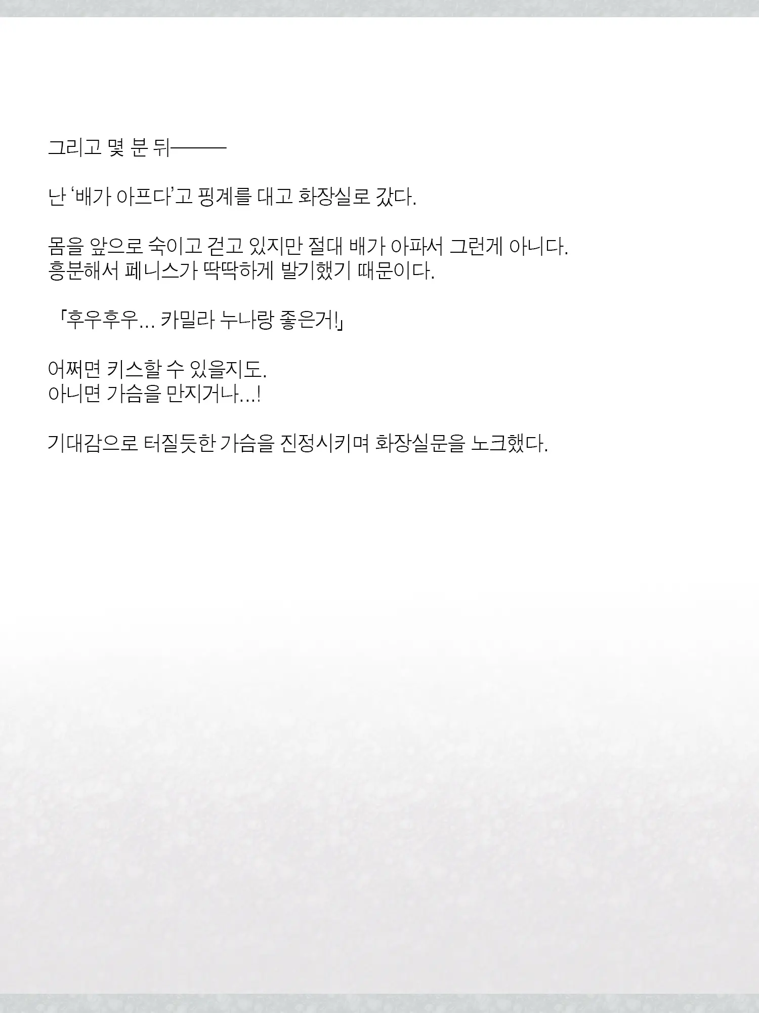 Monogoi No Succubus Oyako O Mitsuketa Kara Ijimete Yaru Koto Ni Shita Ww | 구걸하는 서큐버스 모녀를 발견했으니까 괴롭혀주기로 했다Ww